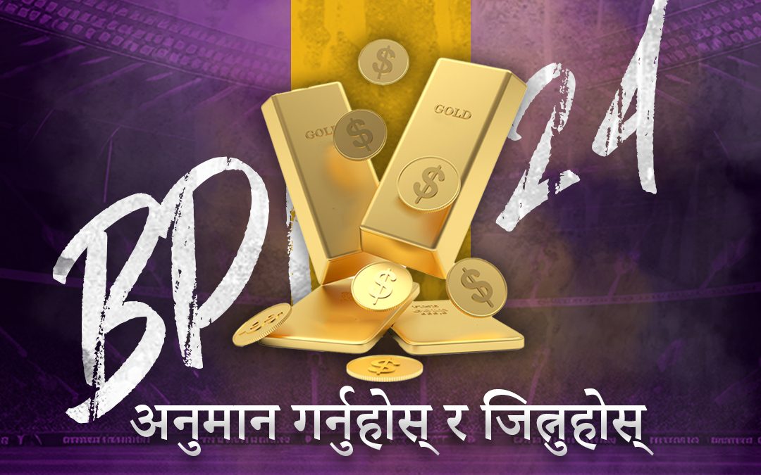 अनुमान गर्नुहोस् र जित्नुहोस्: २ ग्राम सुन जित्नुहोस्