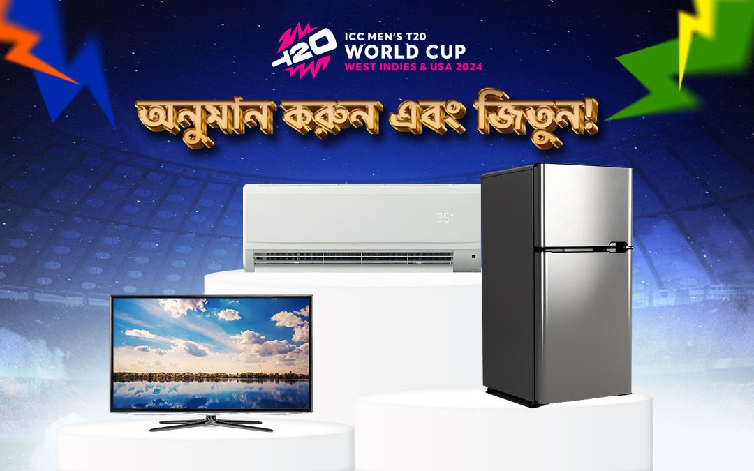 অনুমান করুন এবং জিতুন!