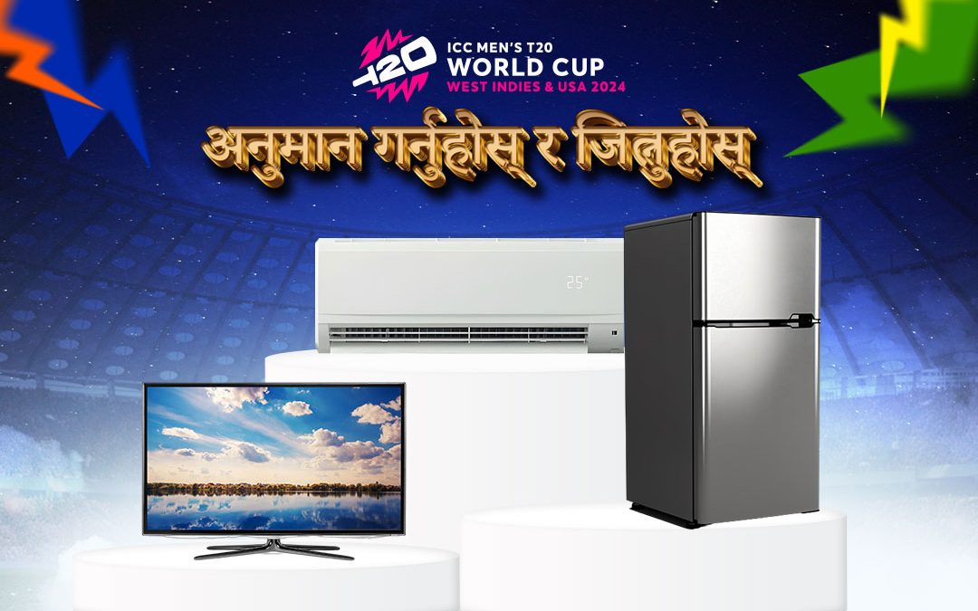 अनुमान गर्नुहोस् र जित्नुहोस्